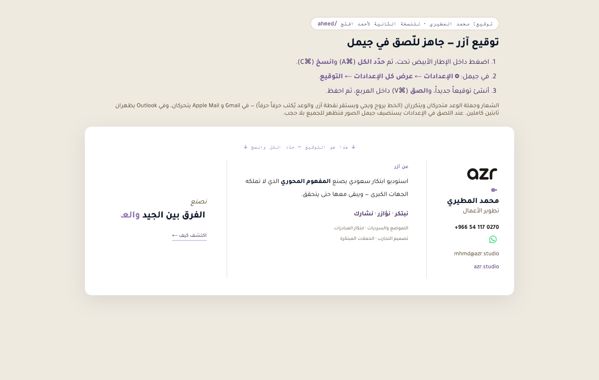 توقيع آزر