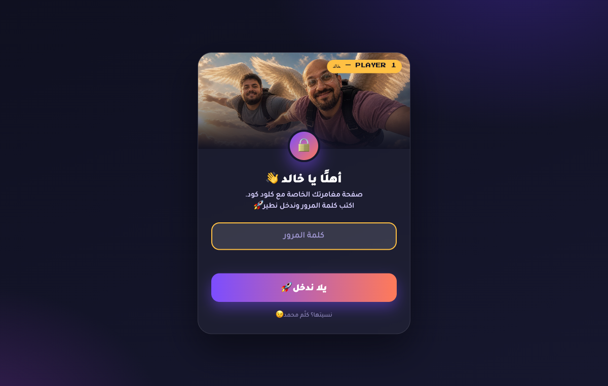 صفحة خالد